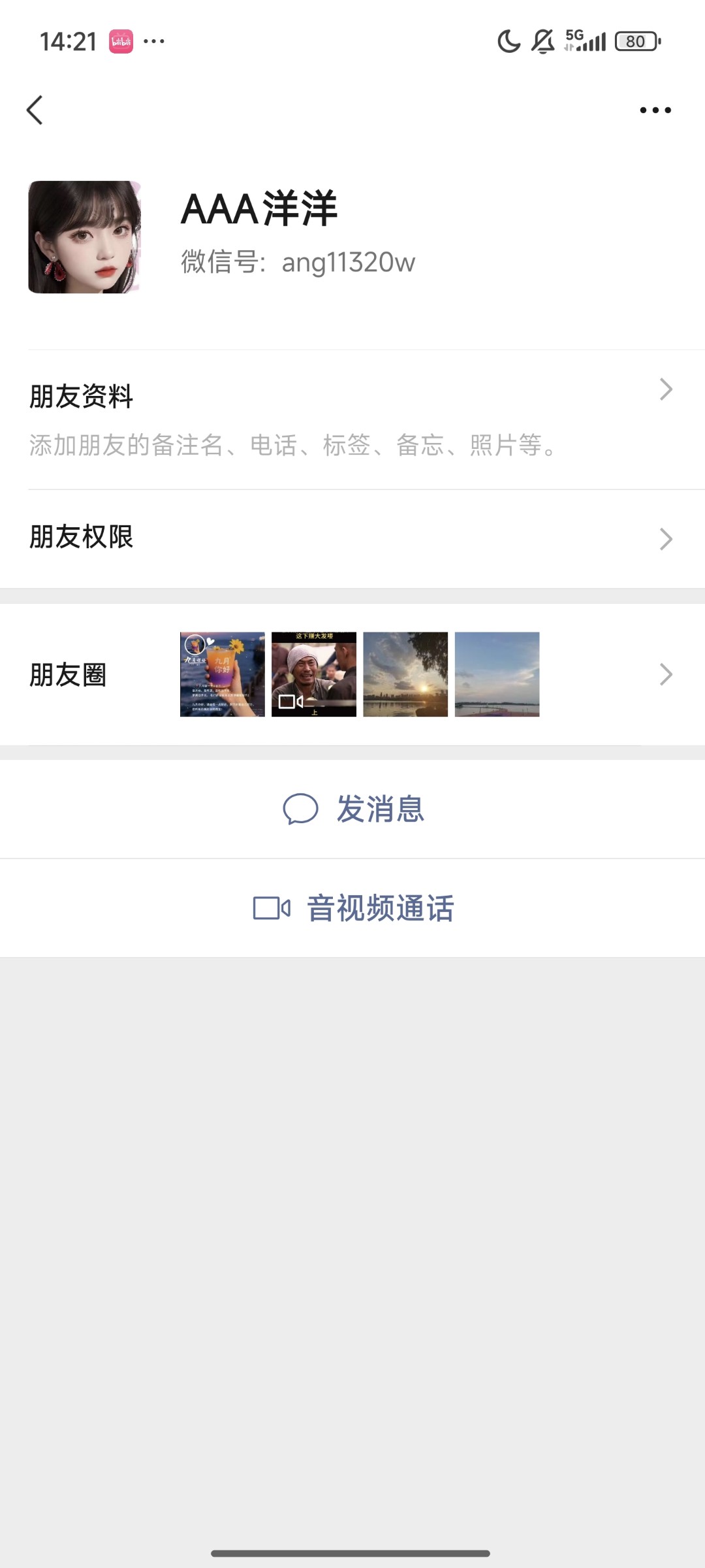 Screenshot_2025-09-03-14-21-14-396_com.tencent.mm.jpg